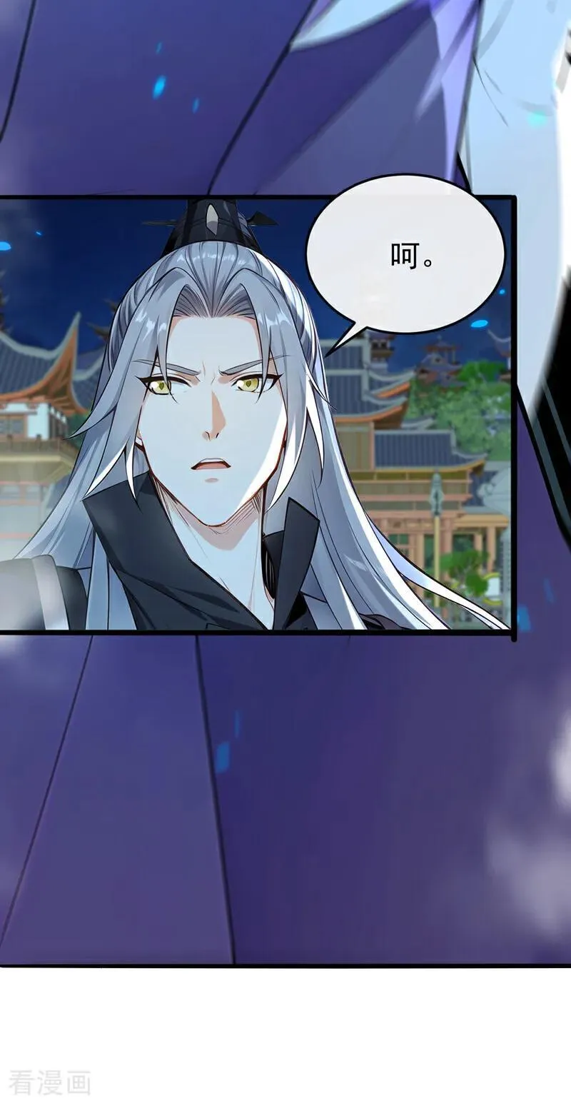 第403话 没比完，就想走？ 第26页
