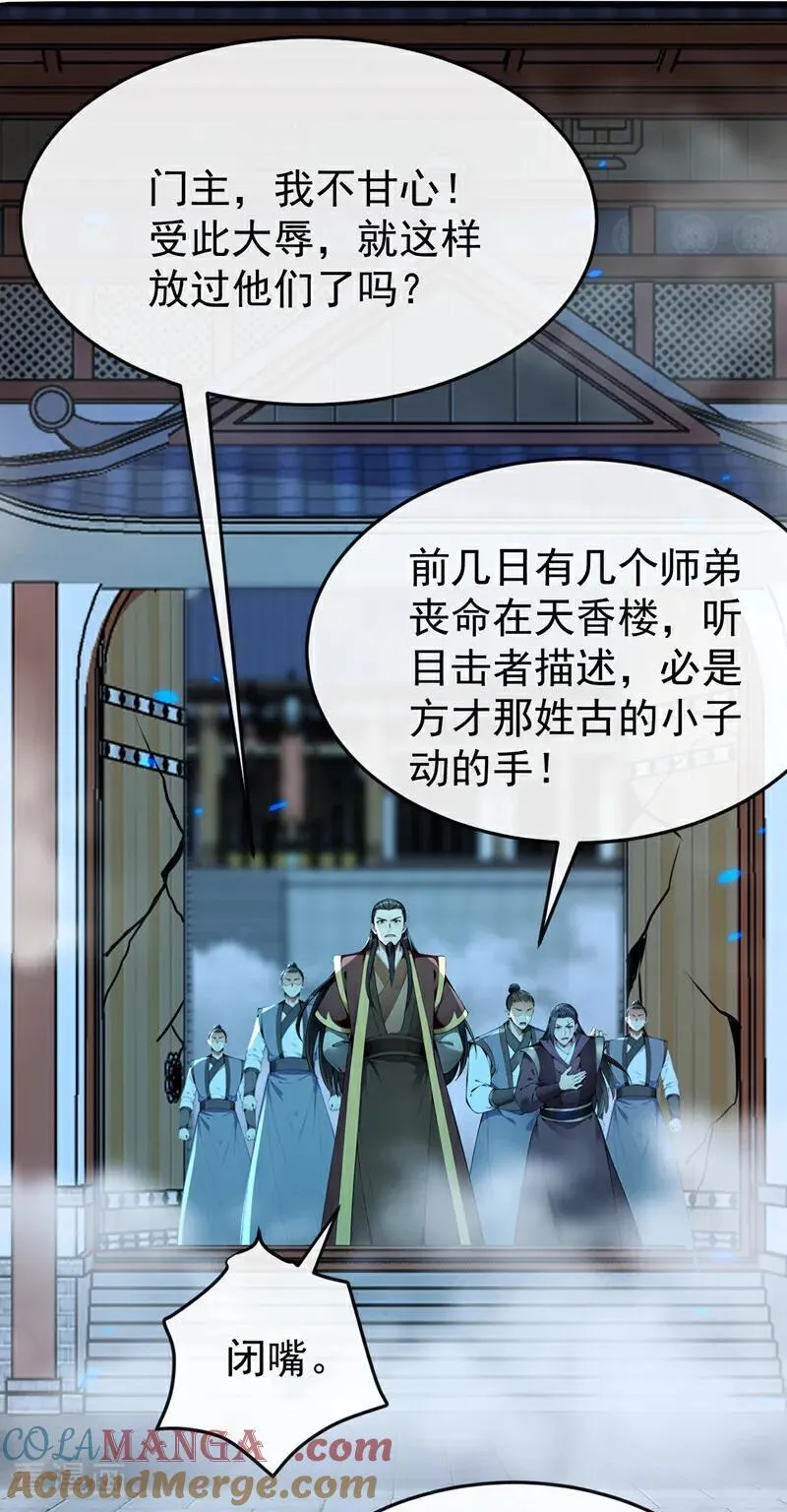 第403话 没比完，就想走？ 第27页