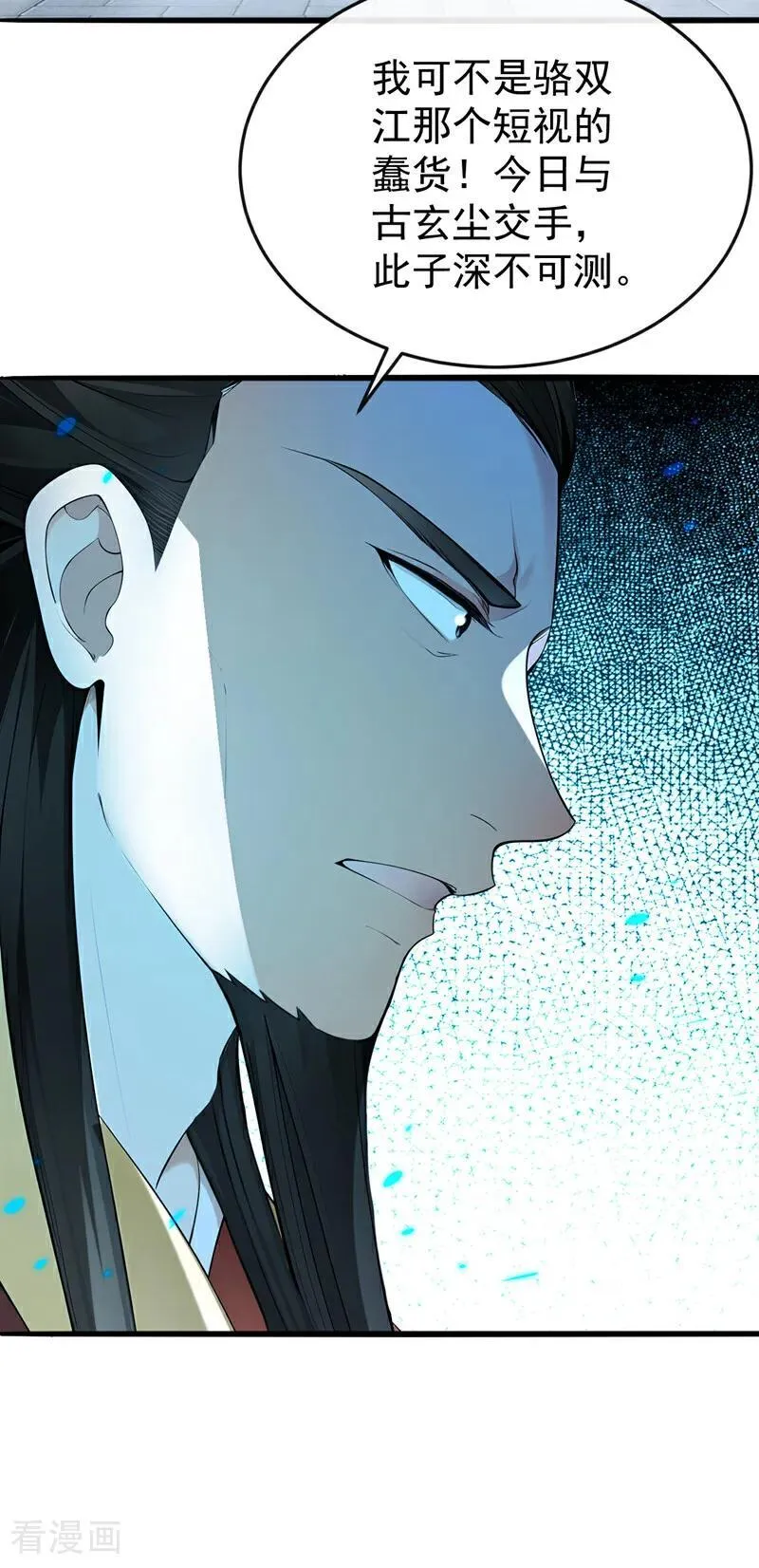 第403话 没比完，就想走？ 第28页