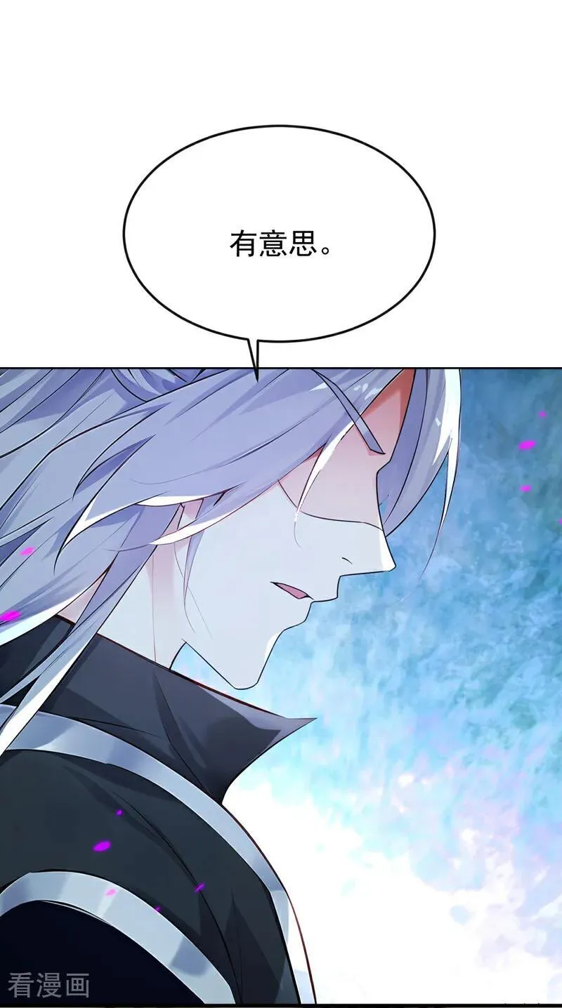 第404话 为什么不动手？ 第2页