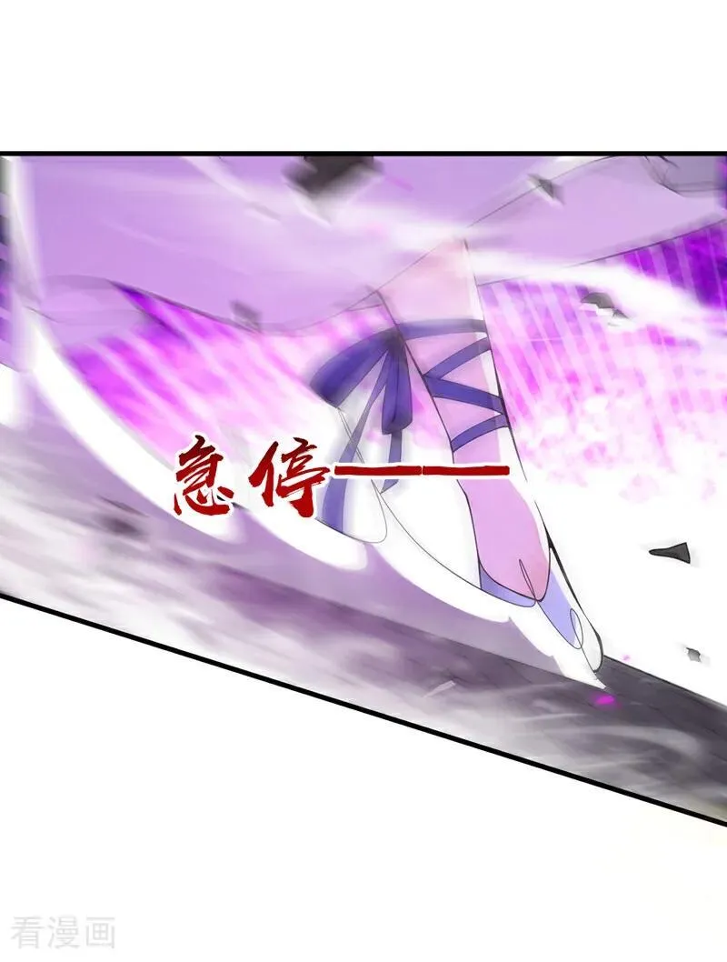 第404话 为什么不动手？ 第6页
