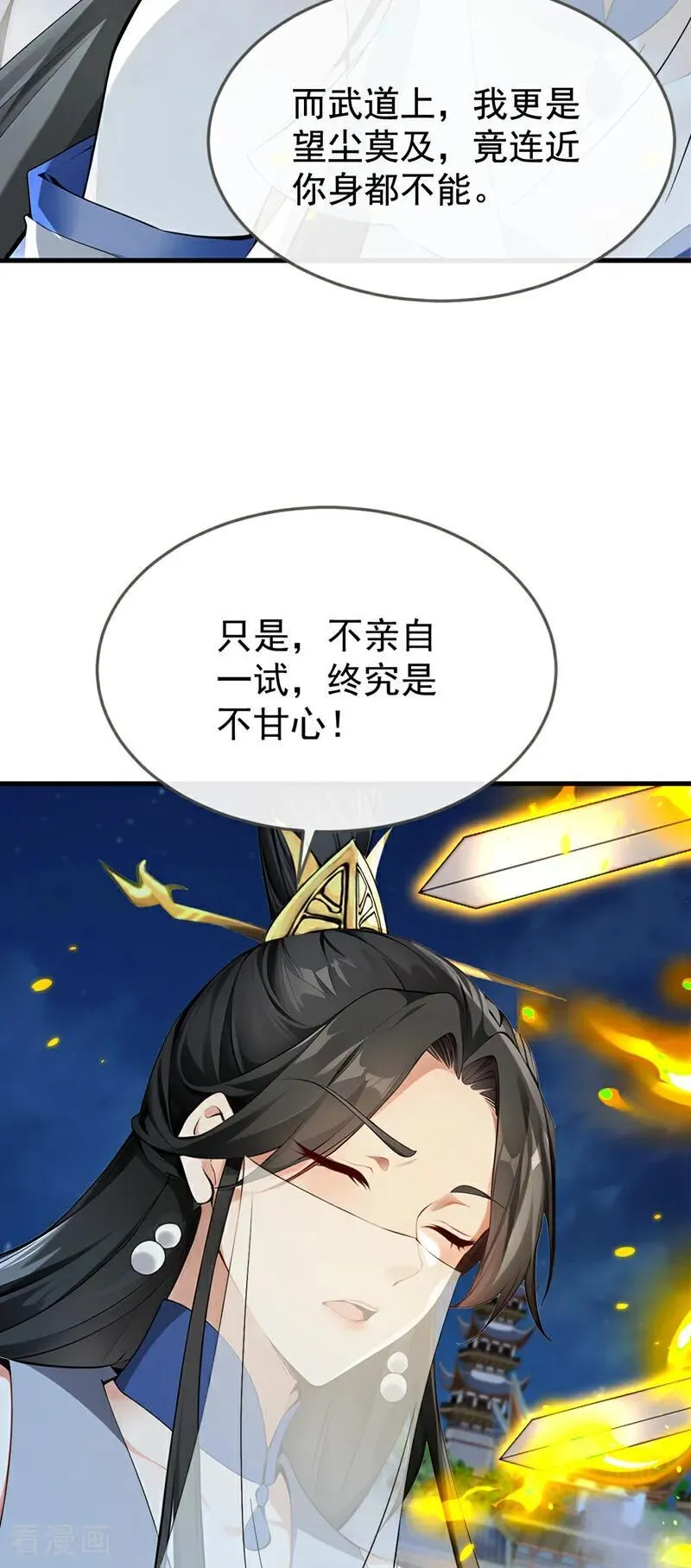 第404话 为什么不动手？ 第14页