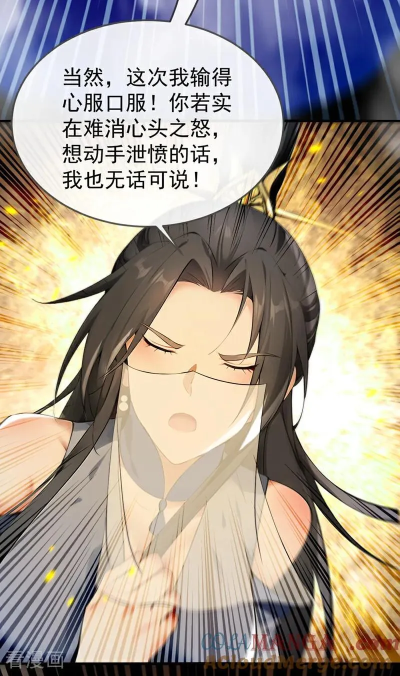 第404话 为什么不动手？ 第17页