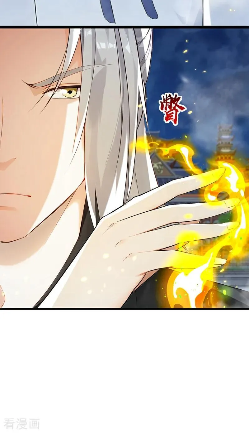 第404话 为什么不动手？ 第32页