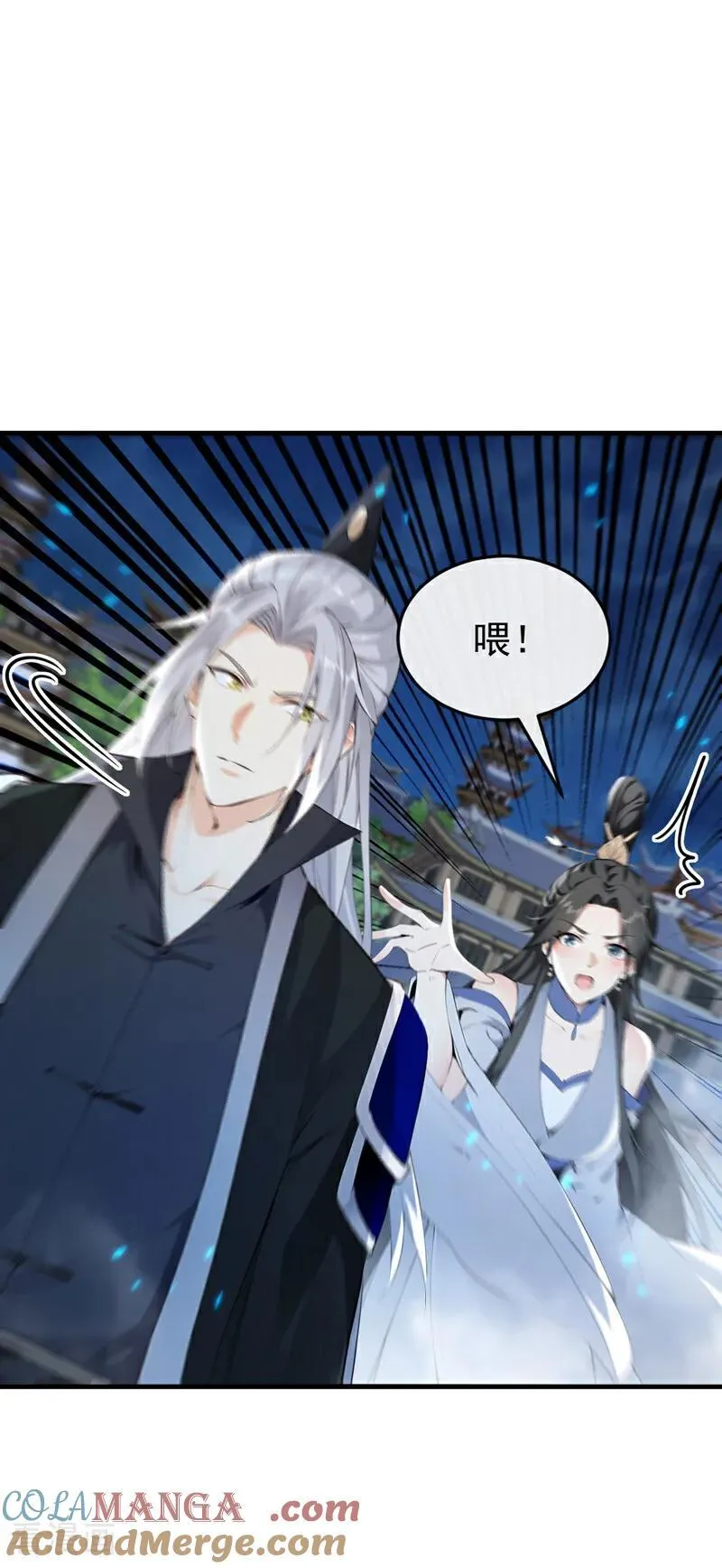 第404话 为什么不动手？ 第33页