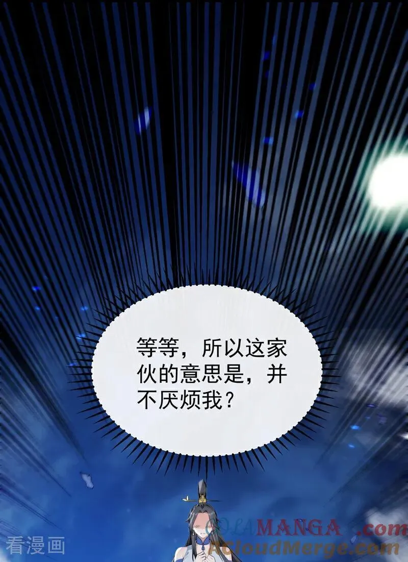 第404话 为什么不动手？ 第39页