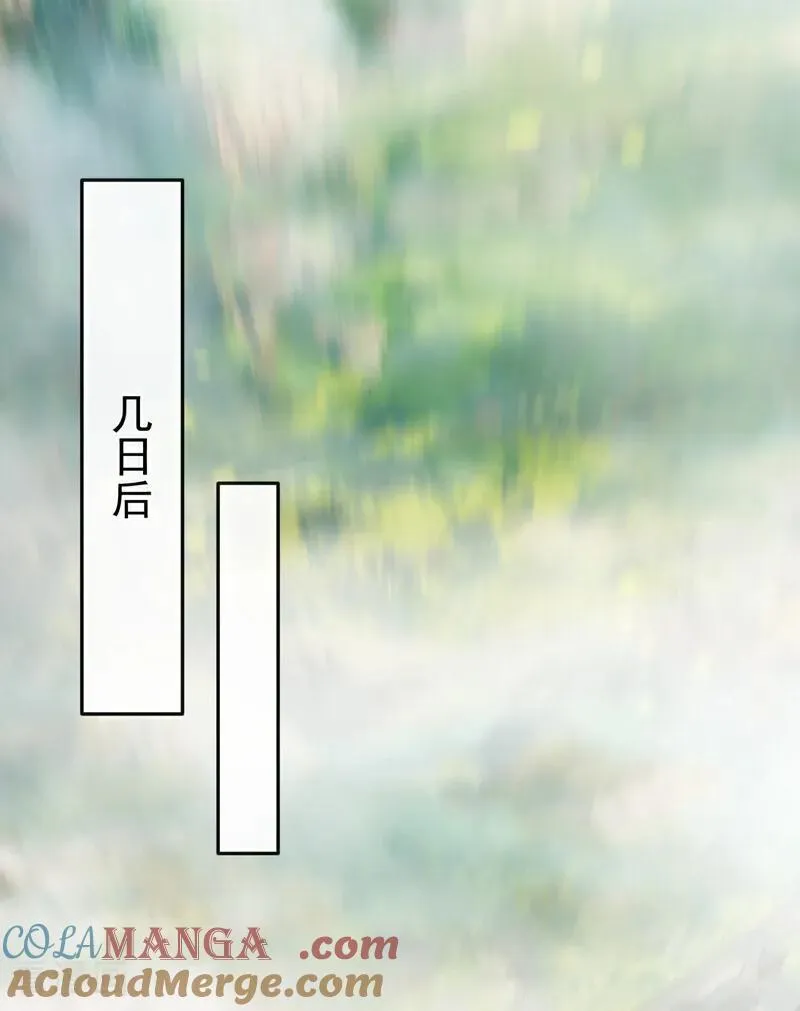 第405话 前往南域神会 第5页