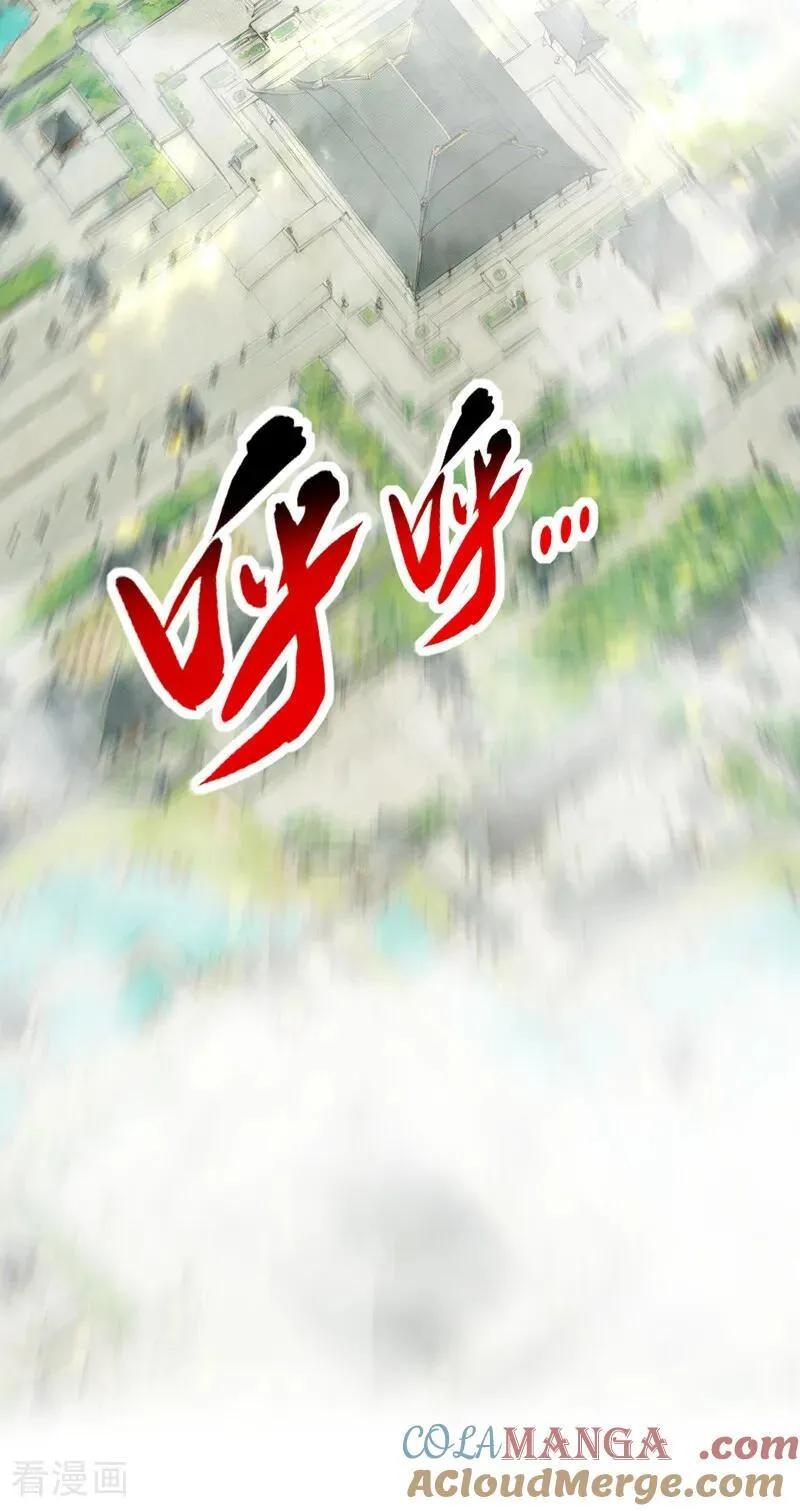 第405话 前往南域神会 第7页