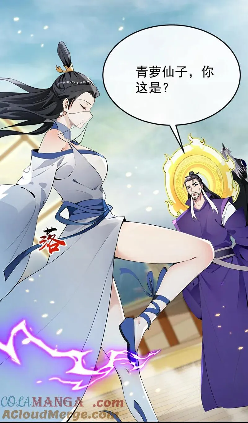 第405话 前往南域神会 第11页
