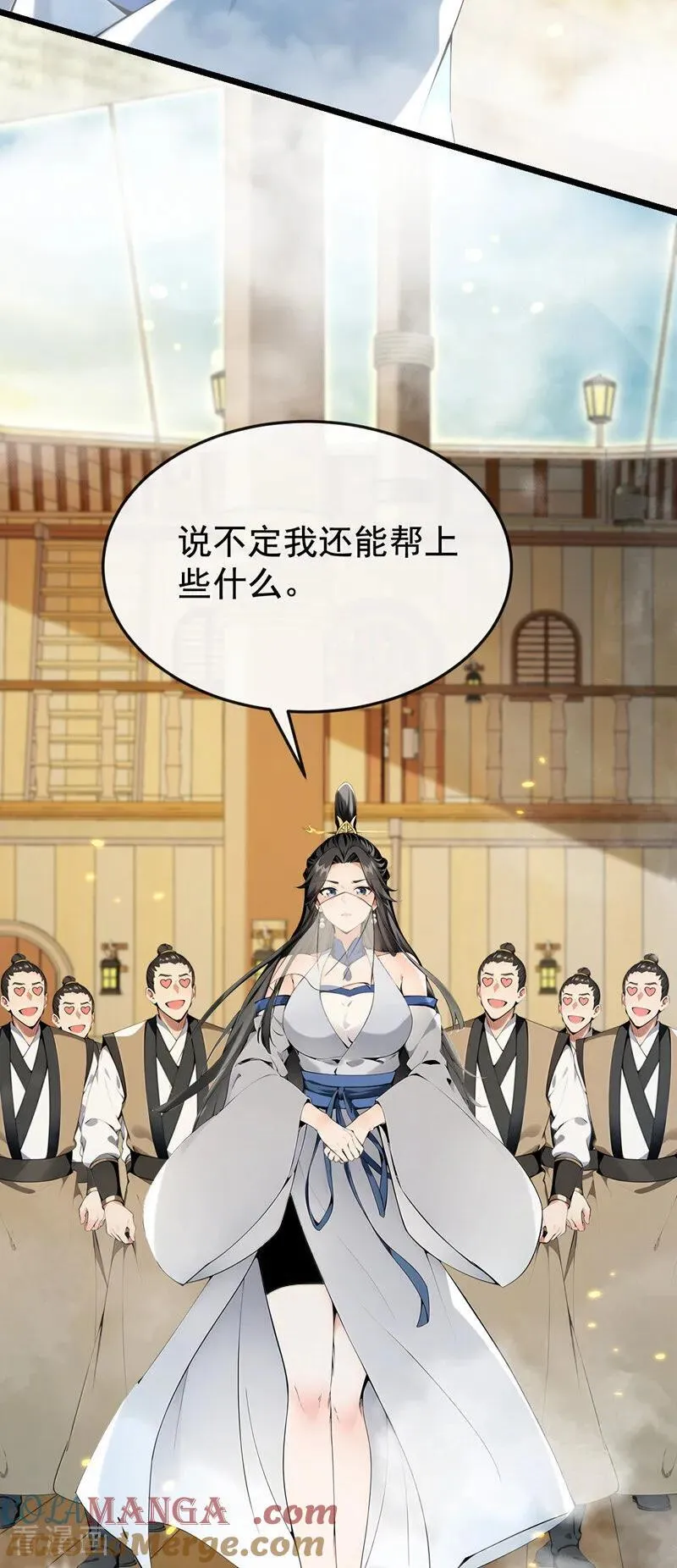 第405话 前往南域神会 第17页