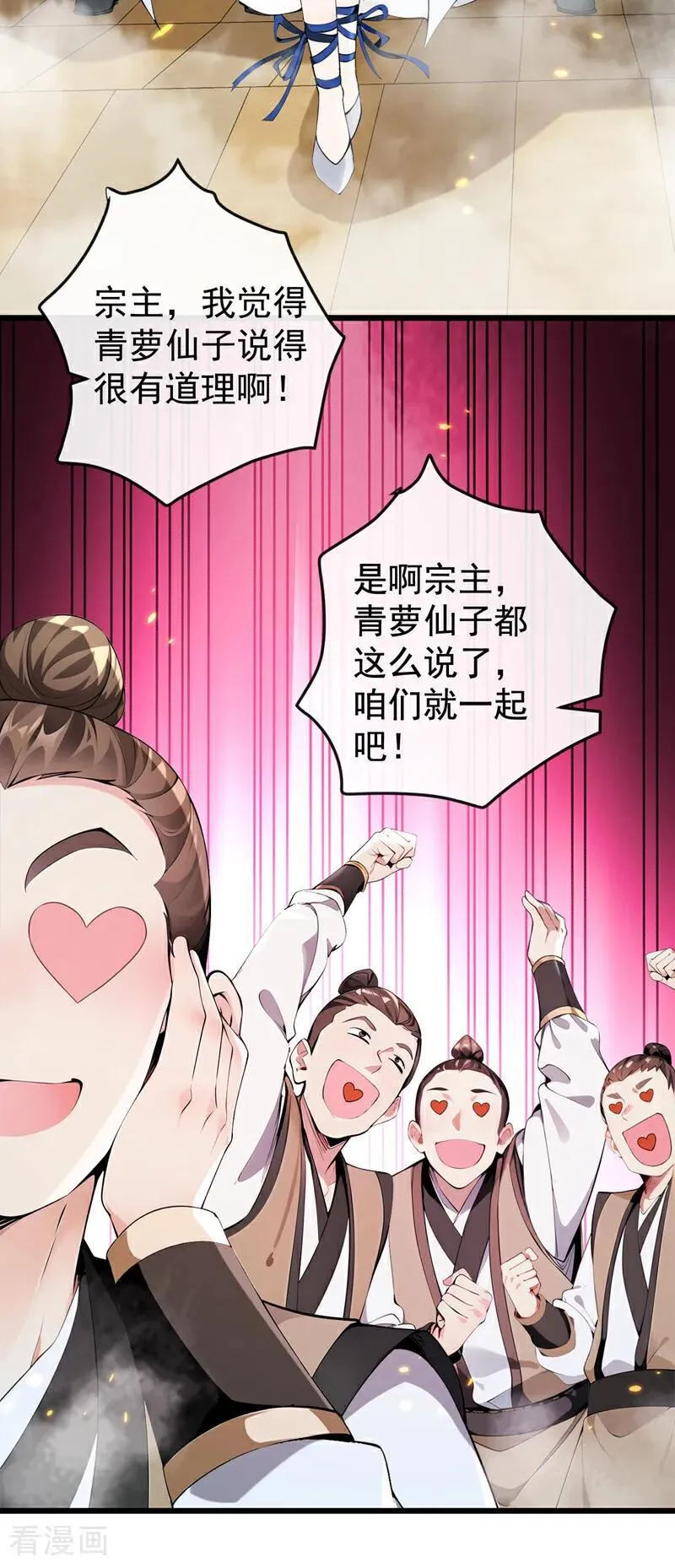 第405话 前往南域神会 第18页