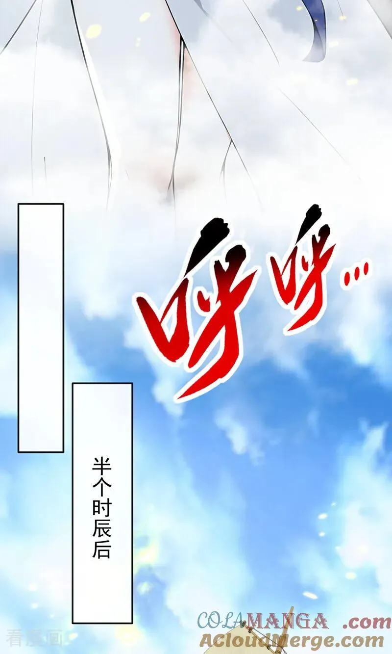 第405话 前往南域神会 第23页