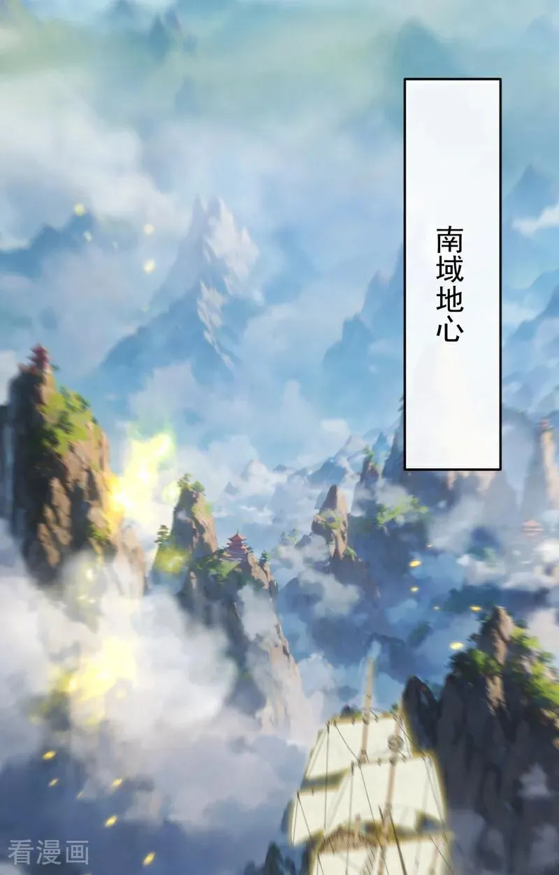 第405话 前往南域神会 第26页