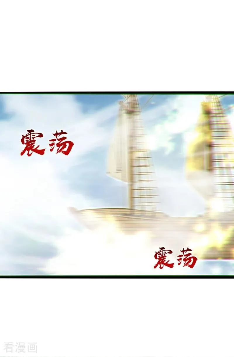 第405话 前往南域神会 第30页