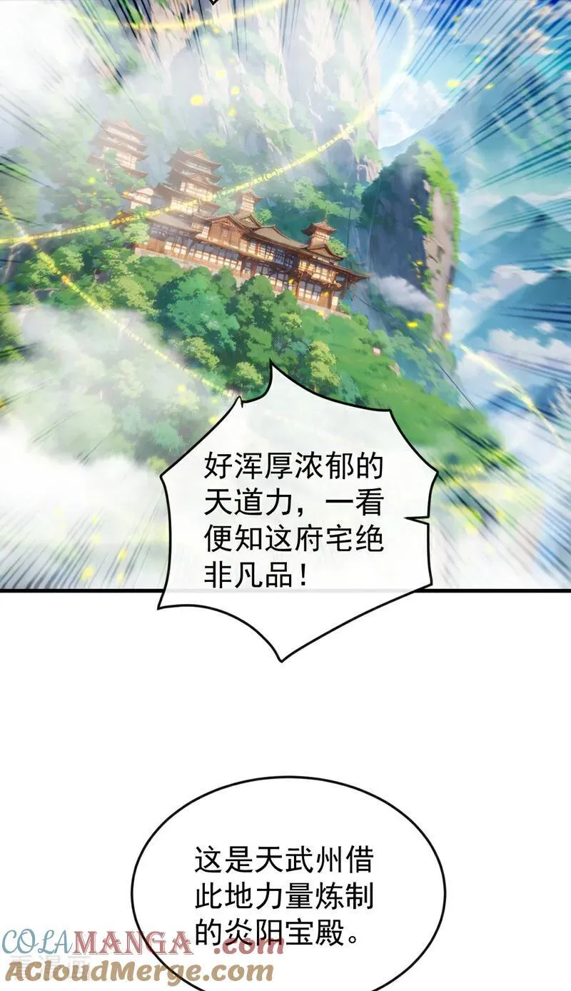 第405话 前往南域神会 第39页