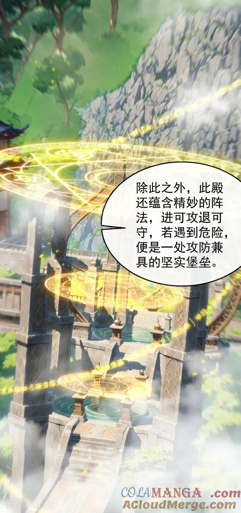 第405话 前往南域神会 第41页