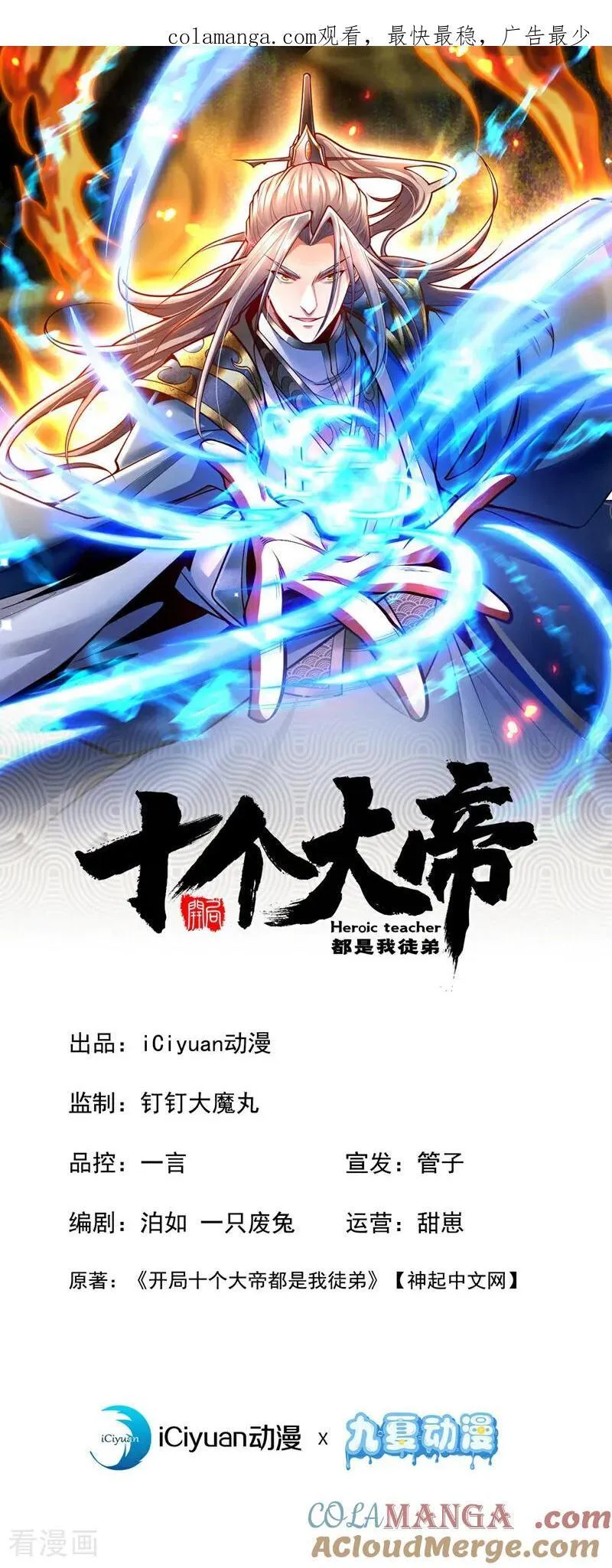 第406话 不如从了我~ 第1页