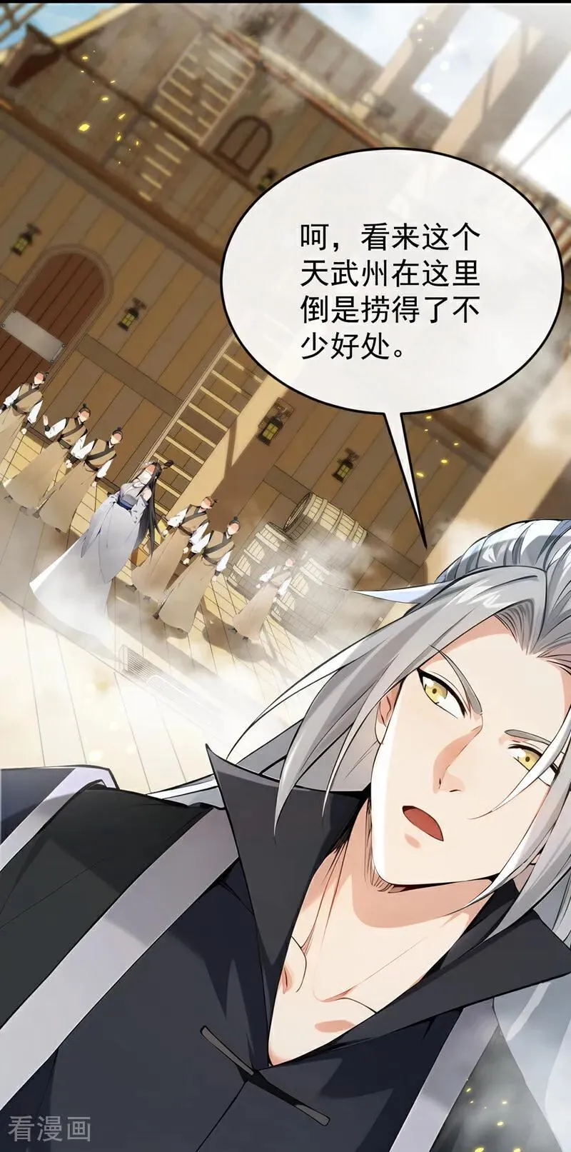 第406话 不如从了我~ 第2页