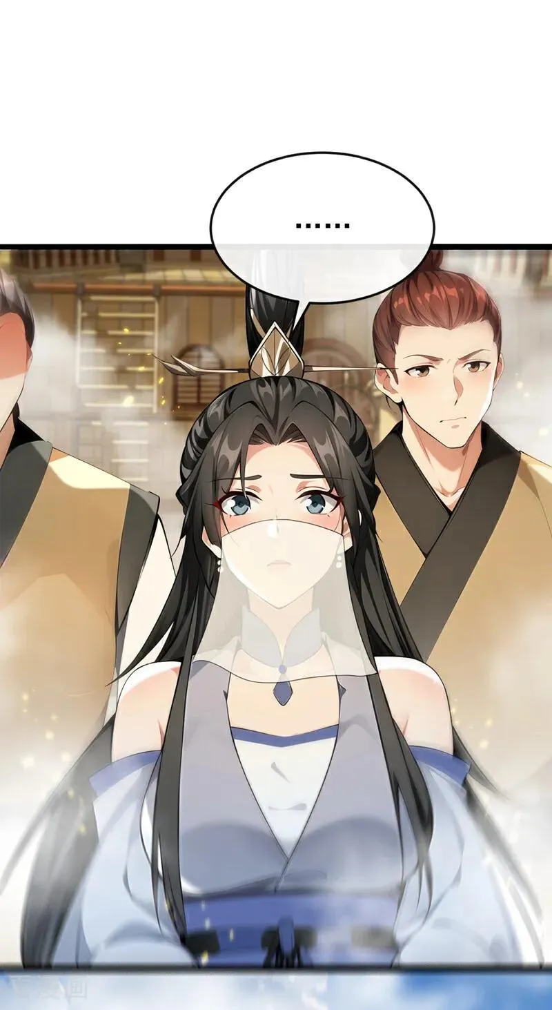 第406话 不如从了我~ 第5页