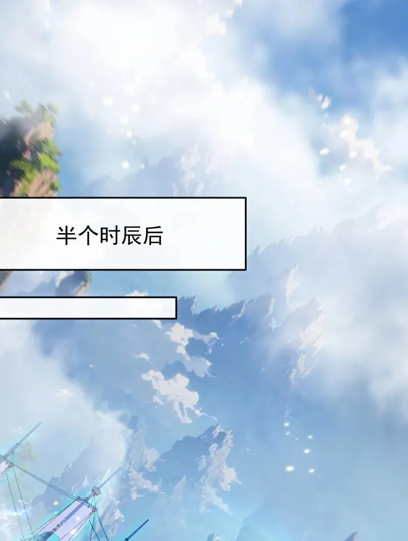 第406话 不如从了我~ 第6页