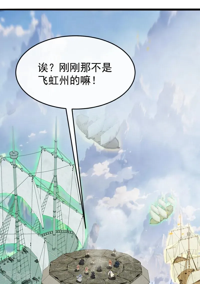 第406话 不如从了我~ 第9页