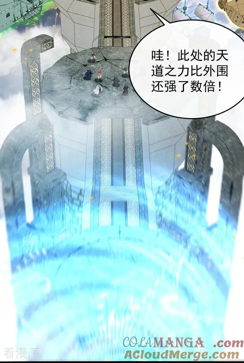 第406话 不如从了我~ 第10页