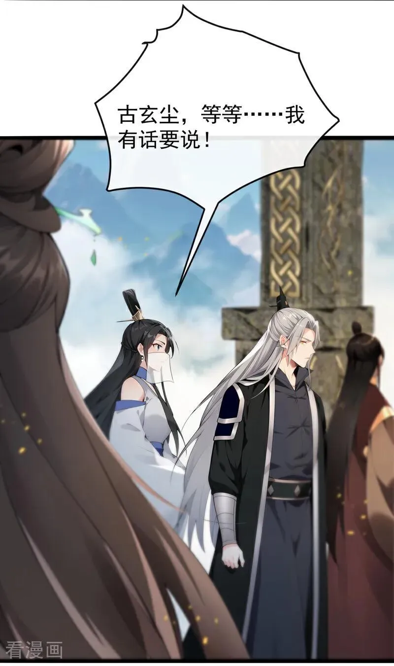 第406话 不如从了我~ 第12页