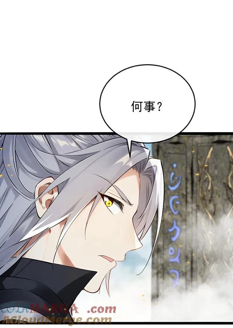 第406话 不如从了我~ 第13页