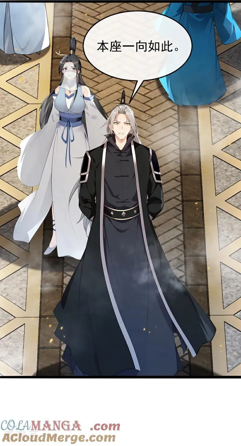 第406话 不如从了我~ 第16页