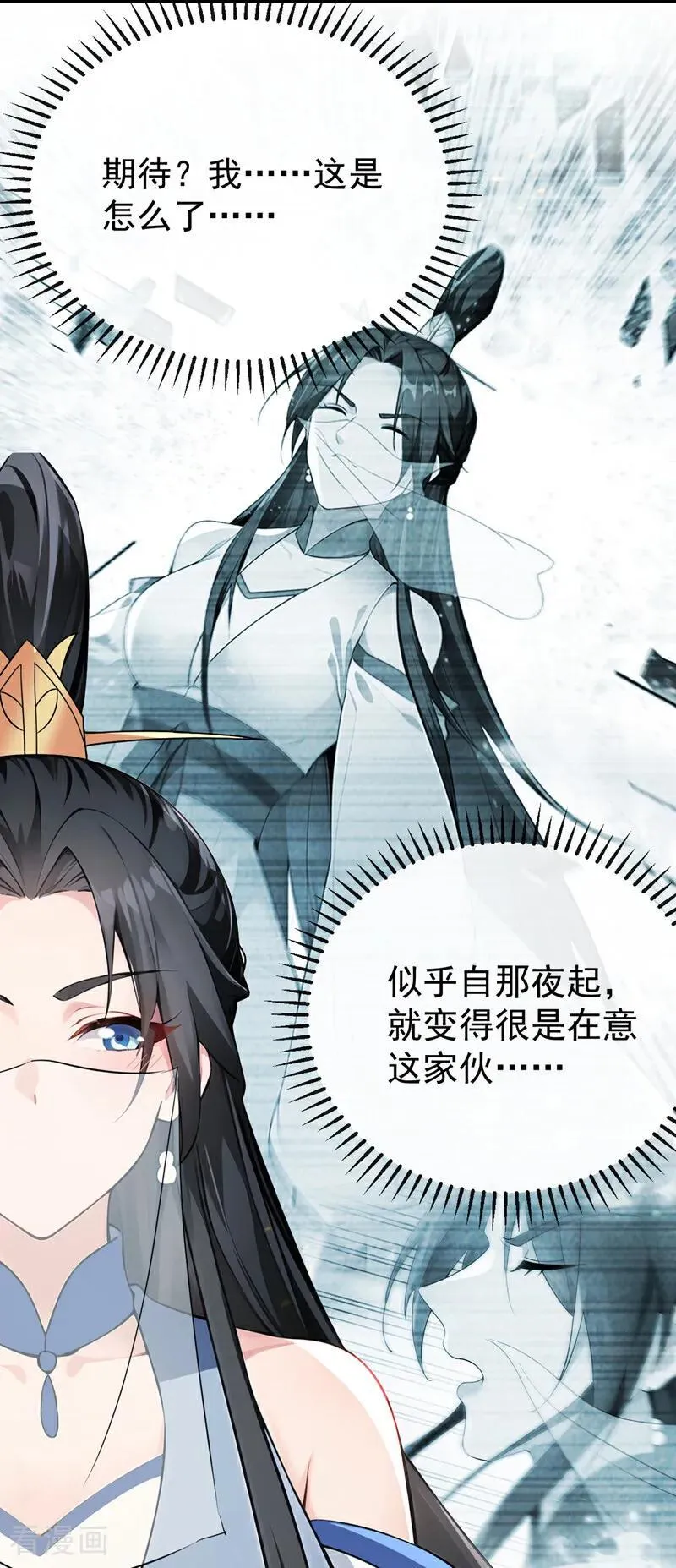 第406话 不如从了我~ 第18页