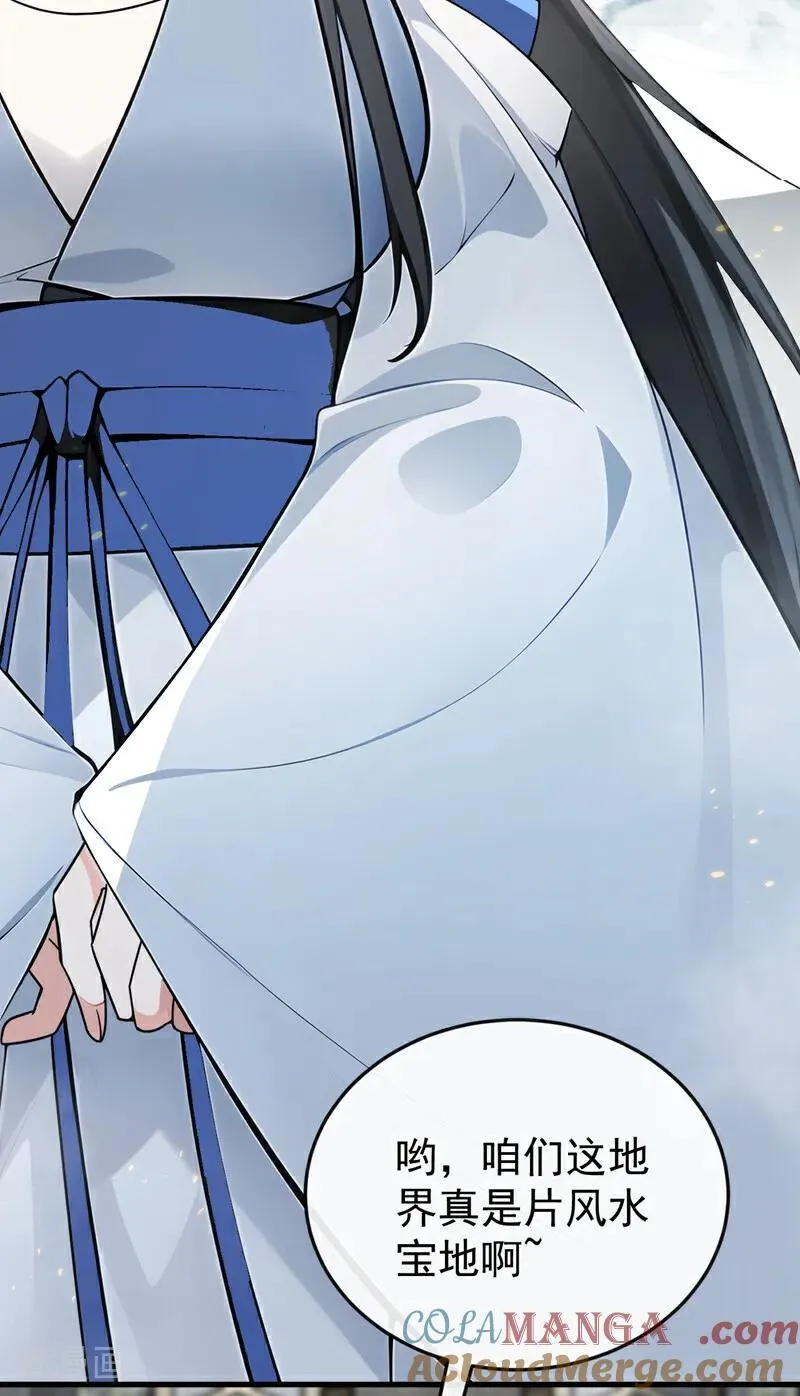 第406话 不如从了我~ 第19页