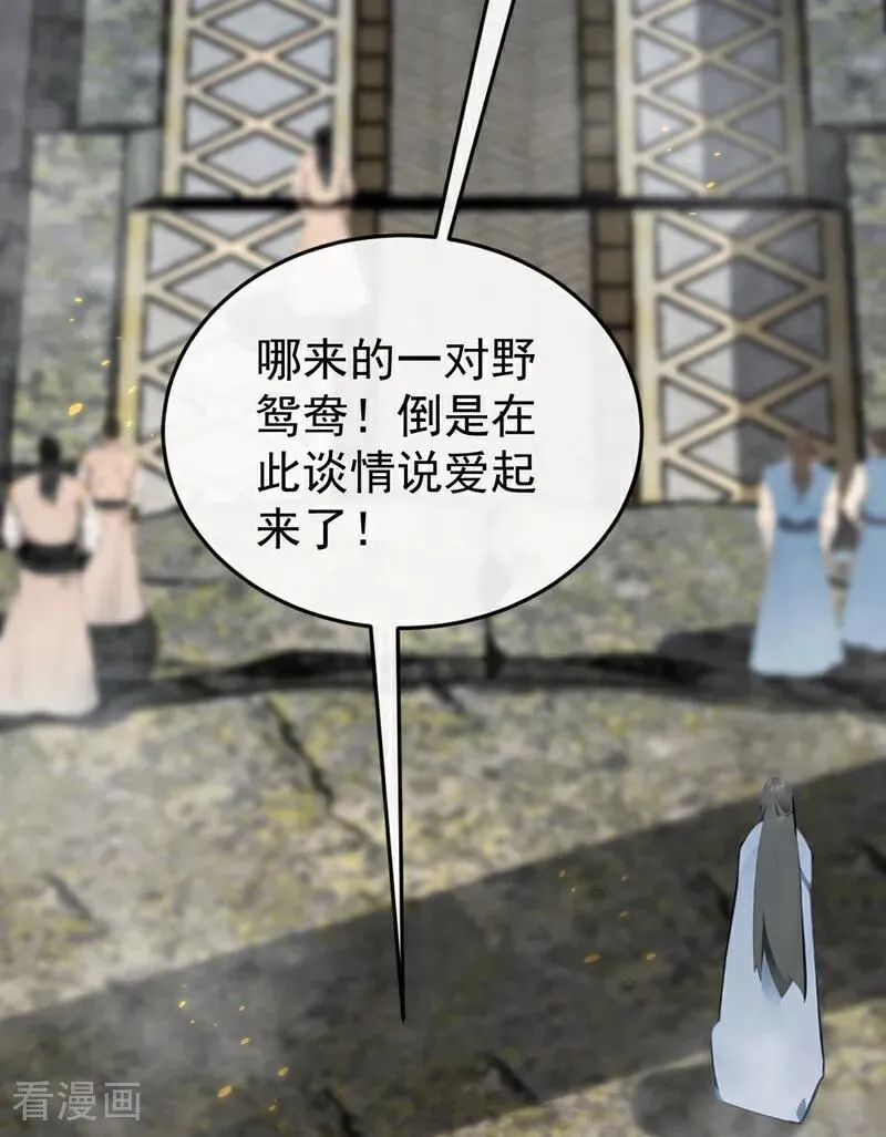 第406话 不如从了我~ 第20页
