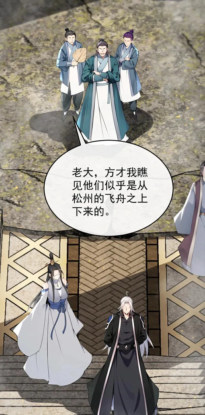 第406话 不如从了我~ 第21页