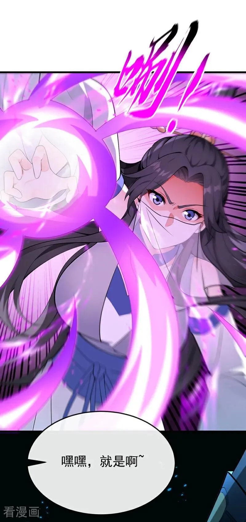 第406话 不如从了我~ 第27页