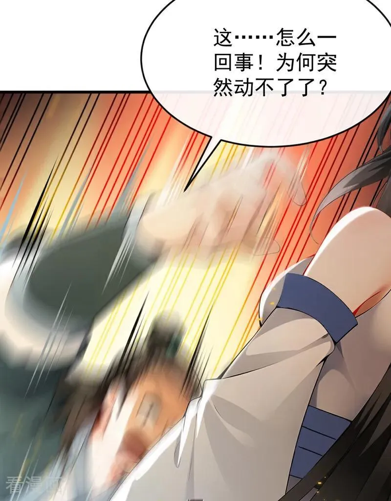 第406话 不如从了我~ 第30页