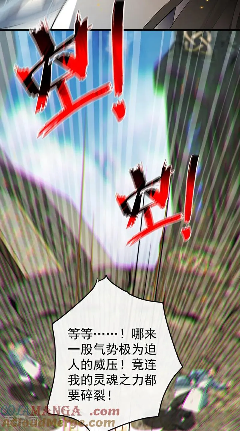 第406话 不如从了我~ 第31页
