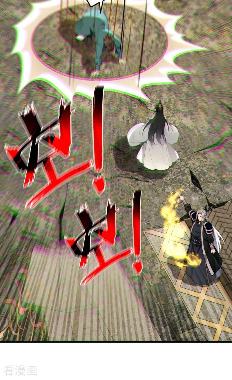 第406话 不如从了我~ 第32页