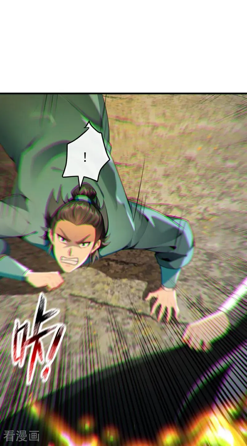第406话 不如从了我~ 第33页