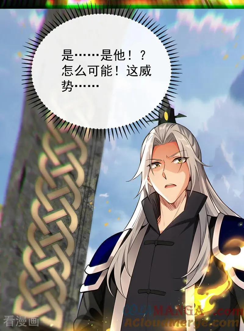 第406话 不如从了我~ 第34页