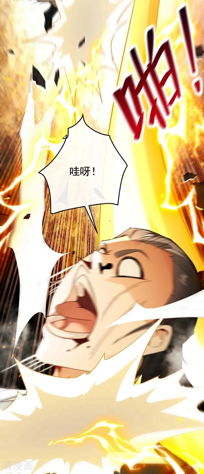 第406话 不如从了我~ 第39页