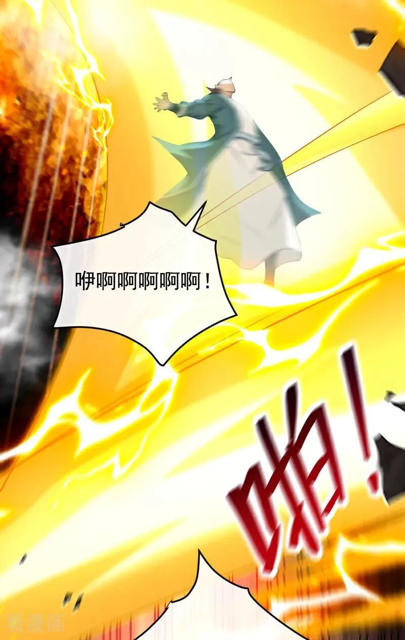 第406话 不如从了我~ 第42页