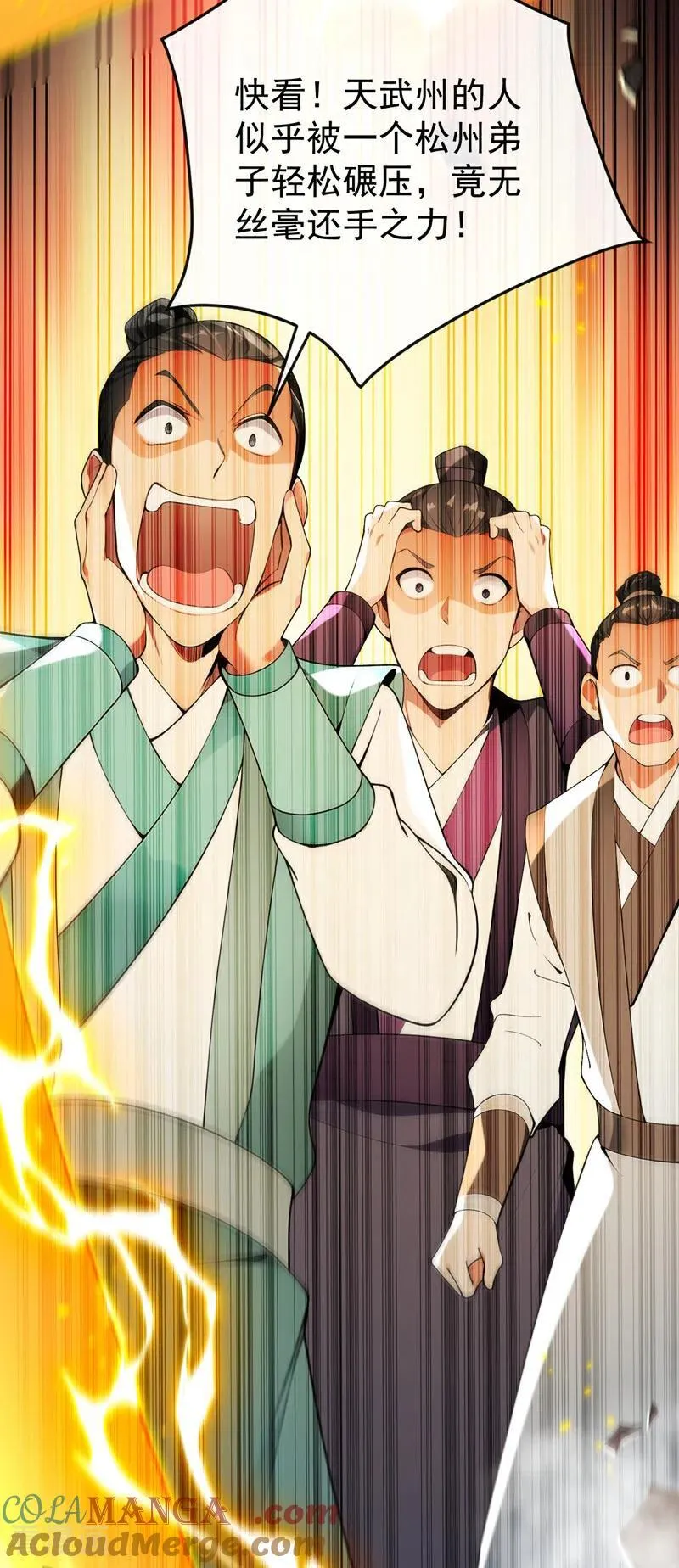 第406话 不如从了我~ 第43页