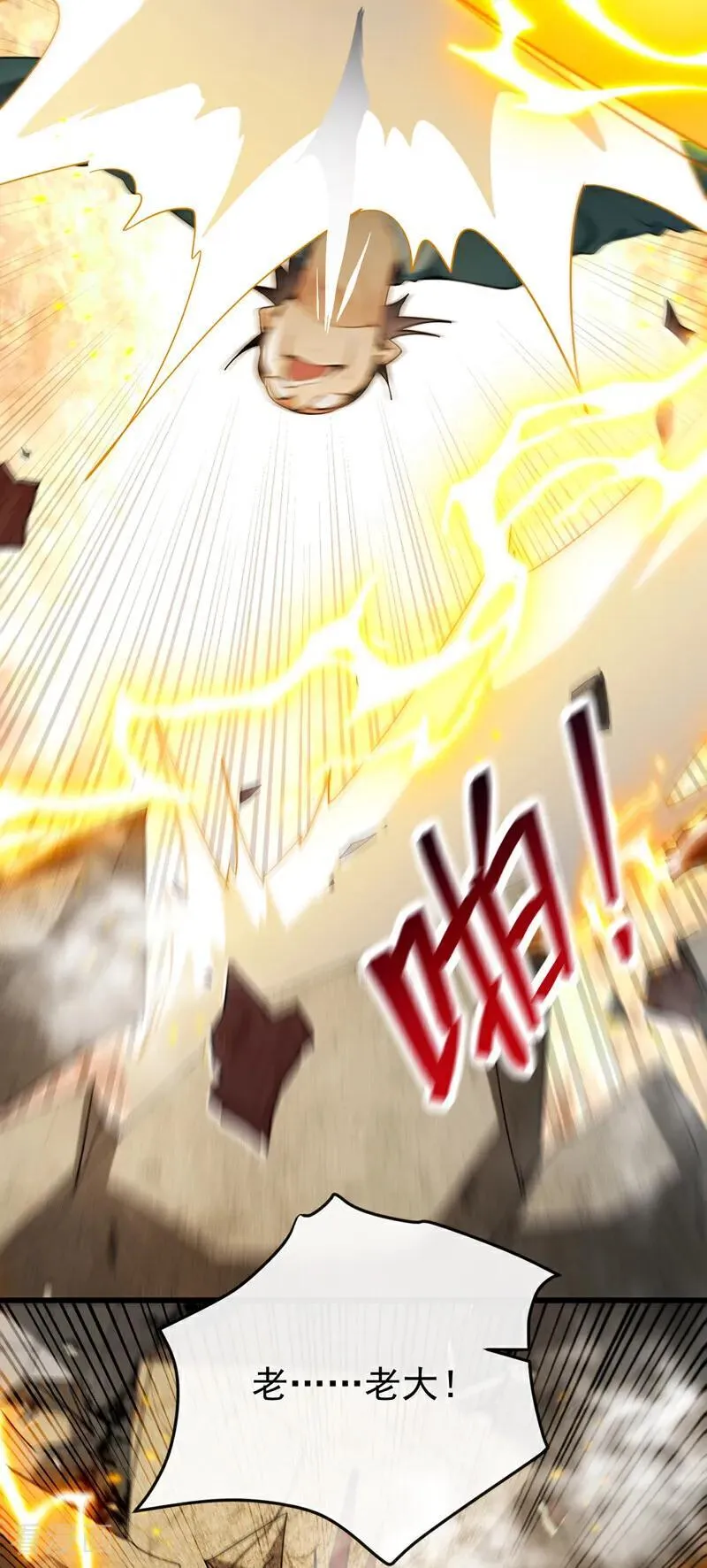 第406话 不如从了我~ 第45页