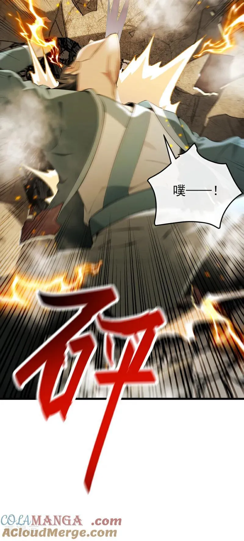 第406话 不如从了我~ 第46页