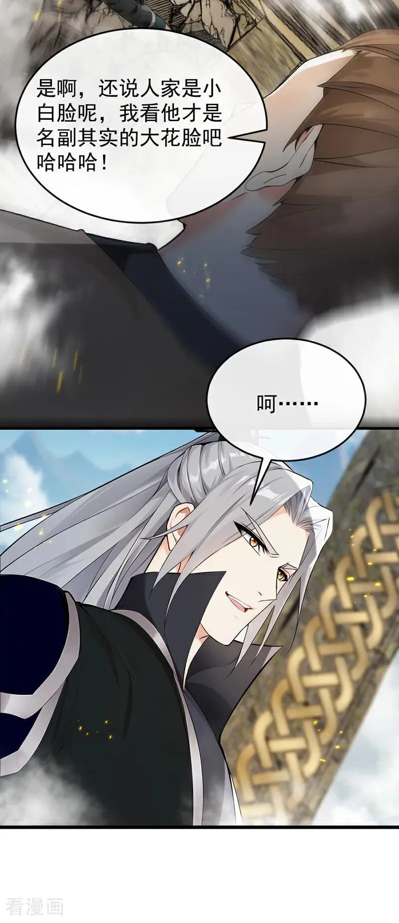 第407话 此人不太对劲！ 第3页
