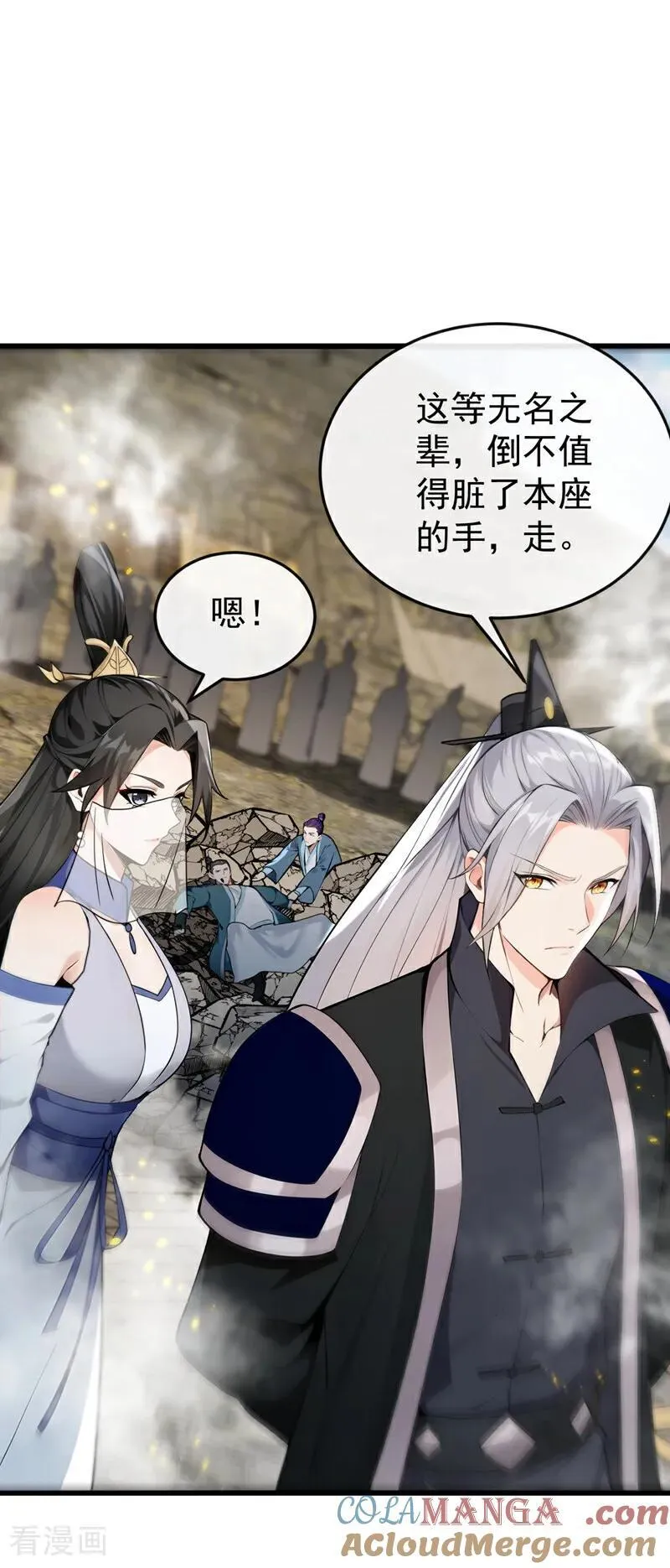 第407话 此人不太对劲！ 第4页