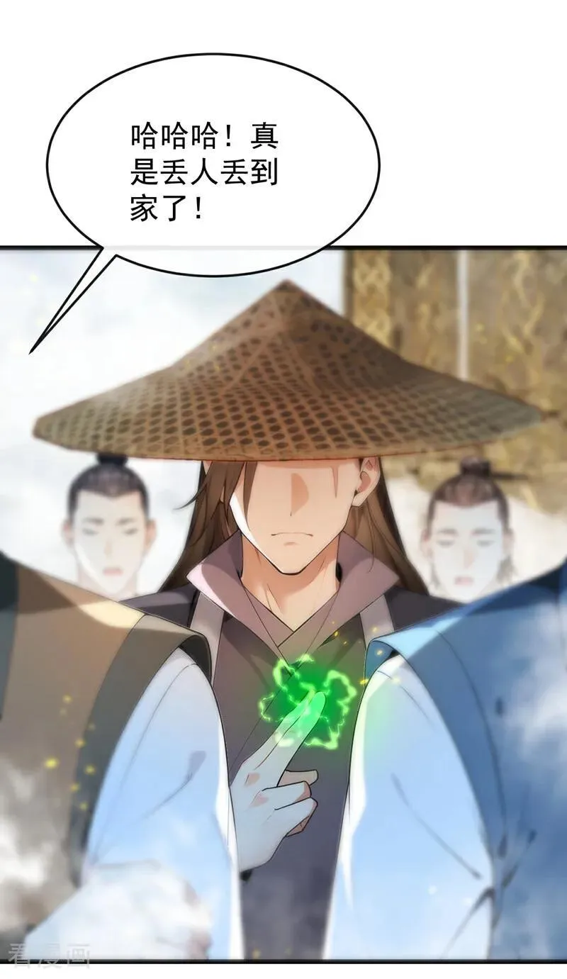第407话 此人不太对劲！ 第5页