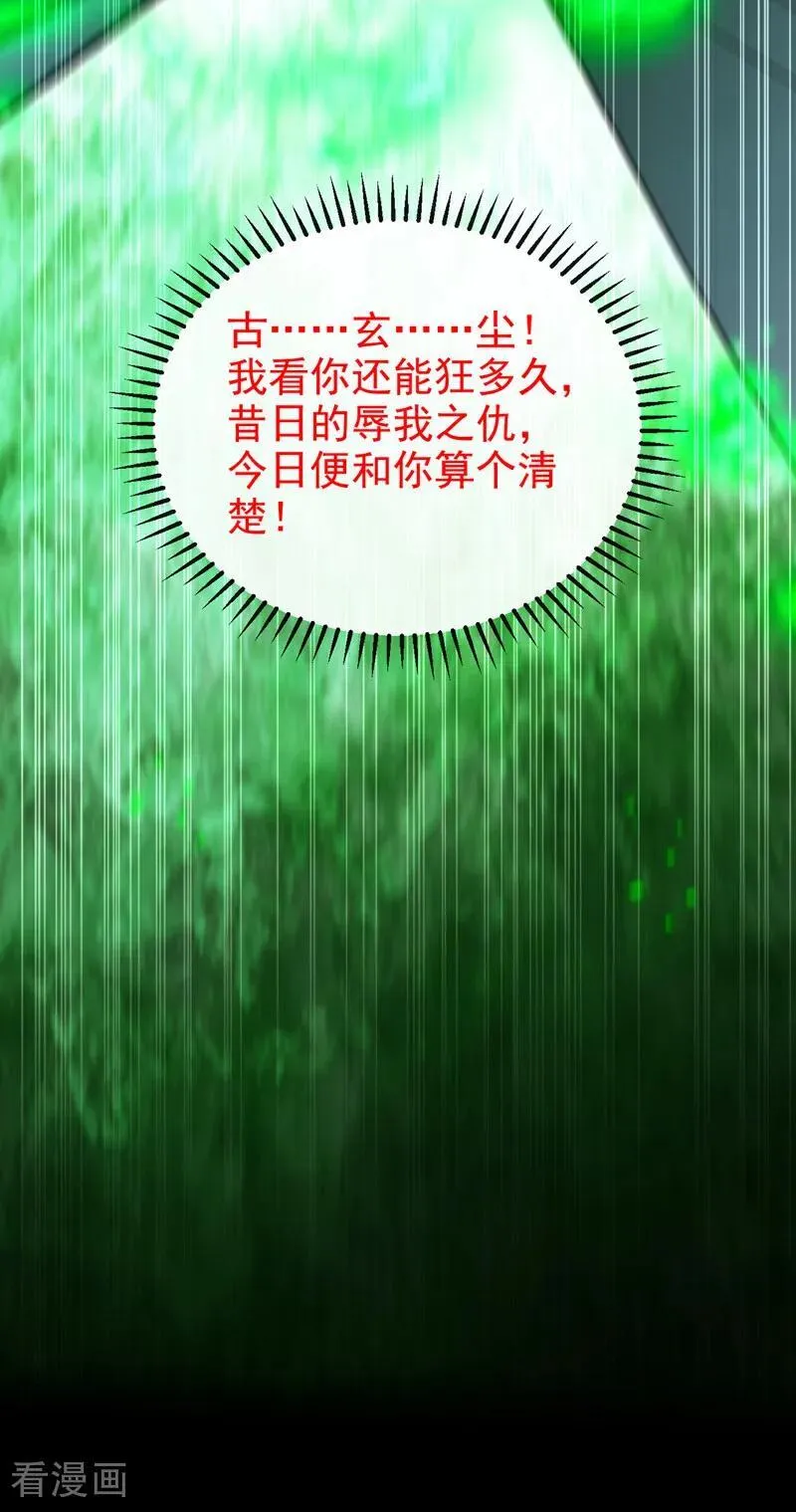 第407话 此人不太对劲！ 第11页