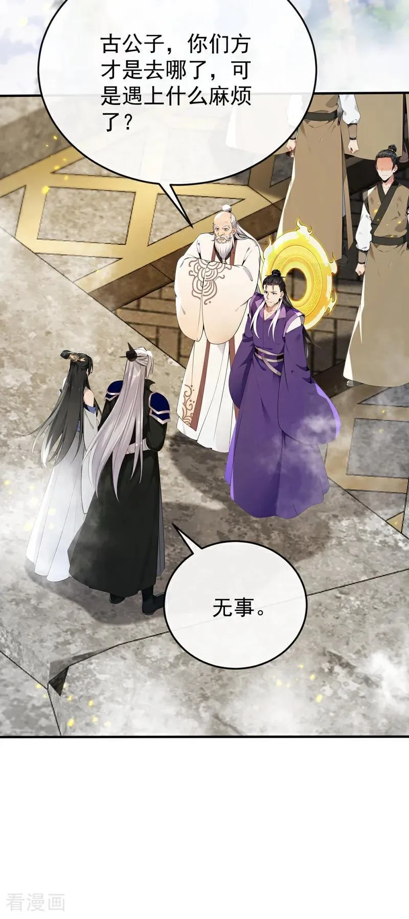 第407话 此人不太对劲！ 第14页