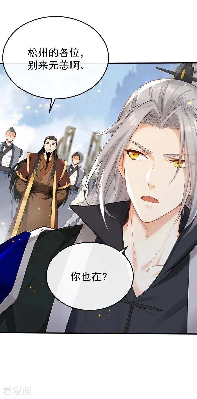 第407话 此人不太对劲！ 第15页